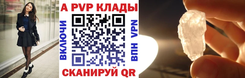 закладки  Юхнов  Alpha-PVP мука 