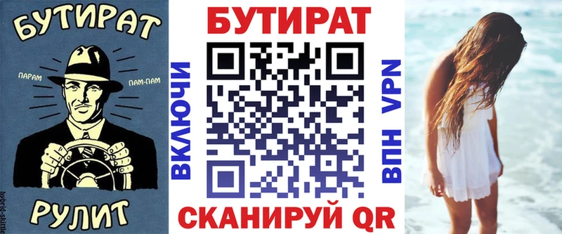 БУТИРАТ оксибутират Юхнов