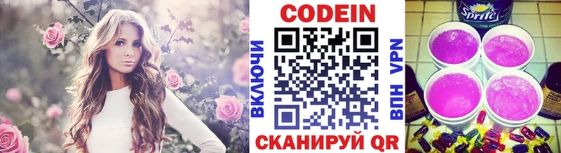 Кодеин Purple Drank  hydra   Юхнов  сколько стоит 